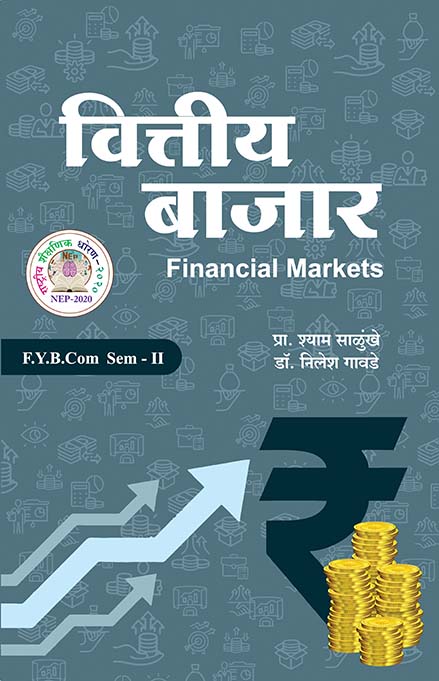 uploads/Vittiya bajar front.jpg